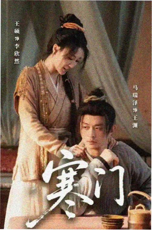 长夜回声 剧集封面